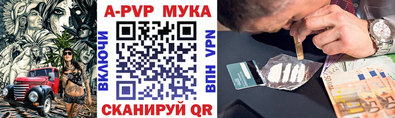 А ПВП мука  гидра   Жуковка 