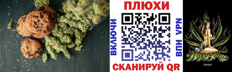 Печенье с ТГК марихуана Жуковка