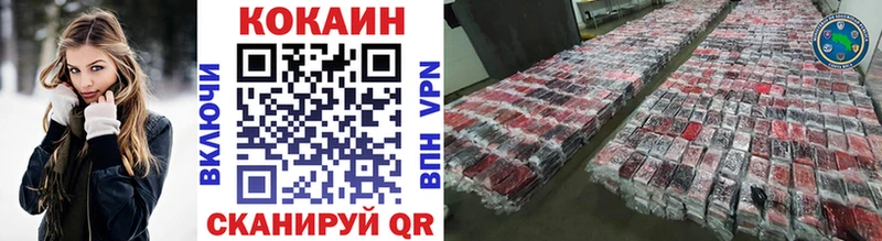 закладка  Жуковка  КОКАИН 99% 